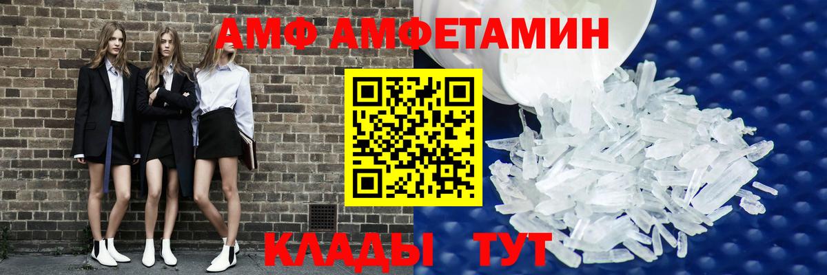 АМФ Premium Ковров