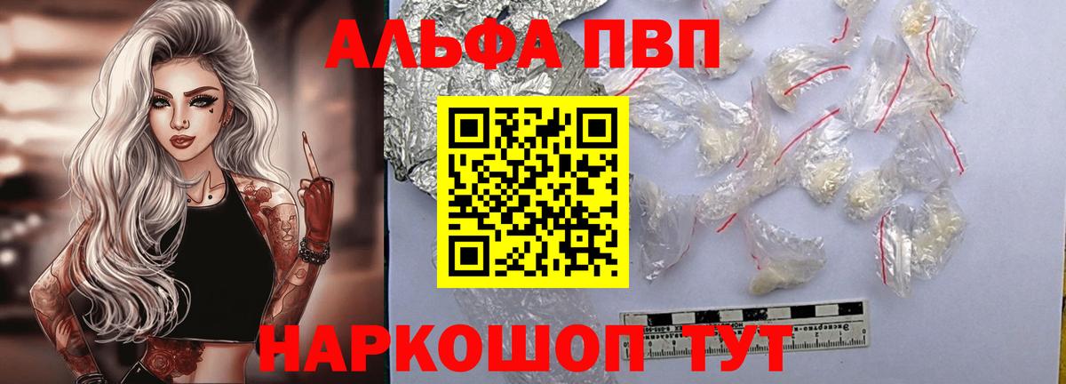 A PVP Crystall Ковров