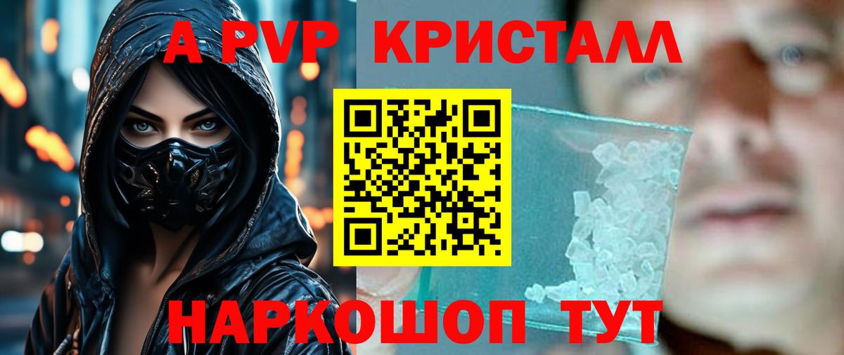 Alpha-PVP  Alfa_PVP мука  Вход с VPN  Ковров 