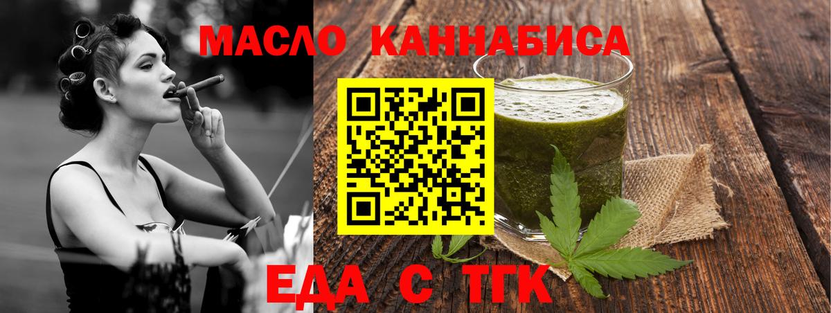 Еда ТГК конопля  Ковров 