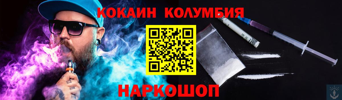 цена наркотик  Cocaine Fish Scale  Кокаин  Вход с VPN  Ковров 
