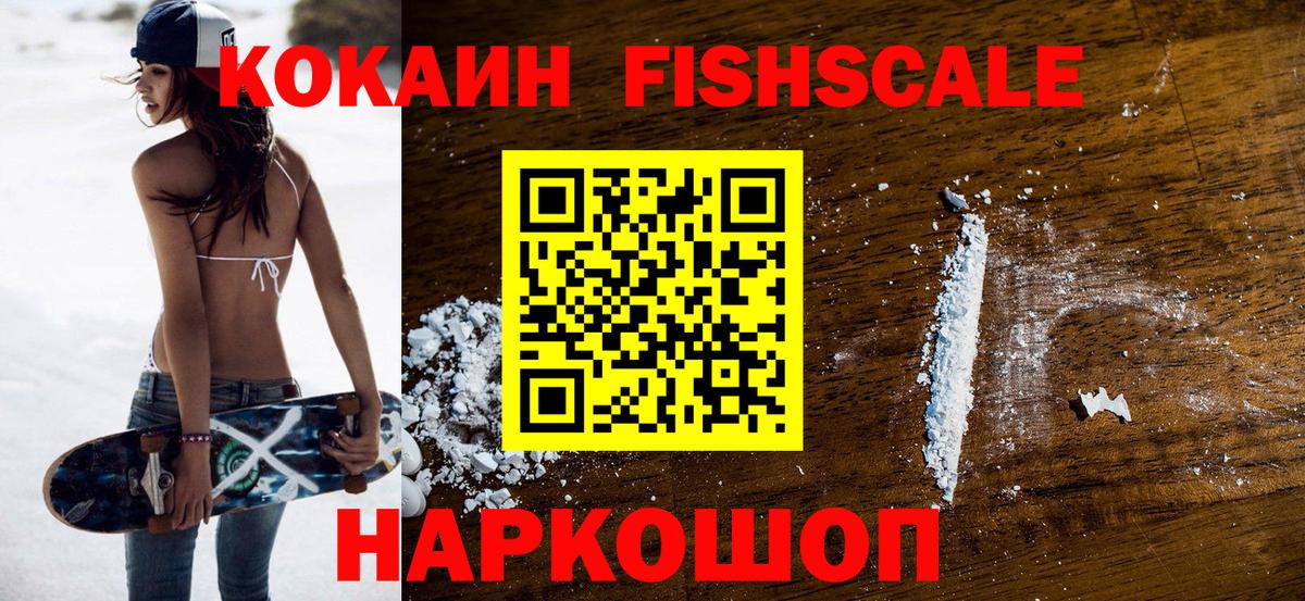 Cocaine 99% Ковров