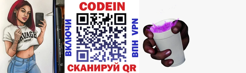 Кодеиновый сироп Lean напиток Lean (лин)  Ковров 