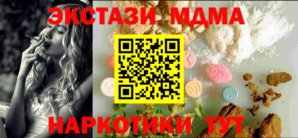 Ecstasy XTC  Экстази  Ковров  ЭКСТАЗИ mix  Вход с VPN 