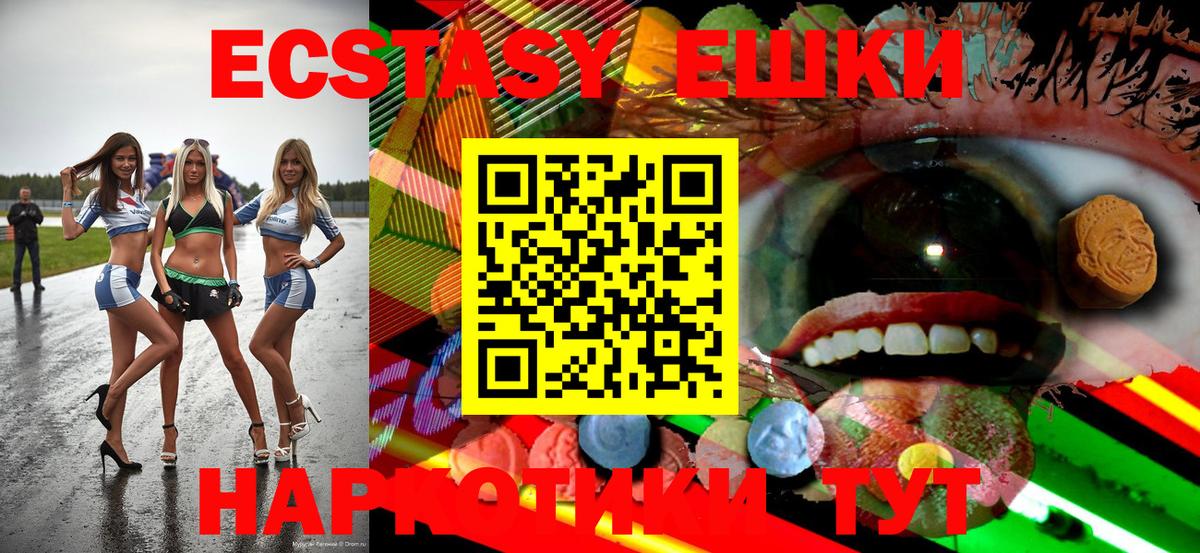 Ecstasy 300 mg Ковров