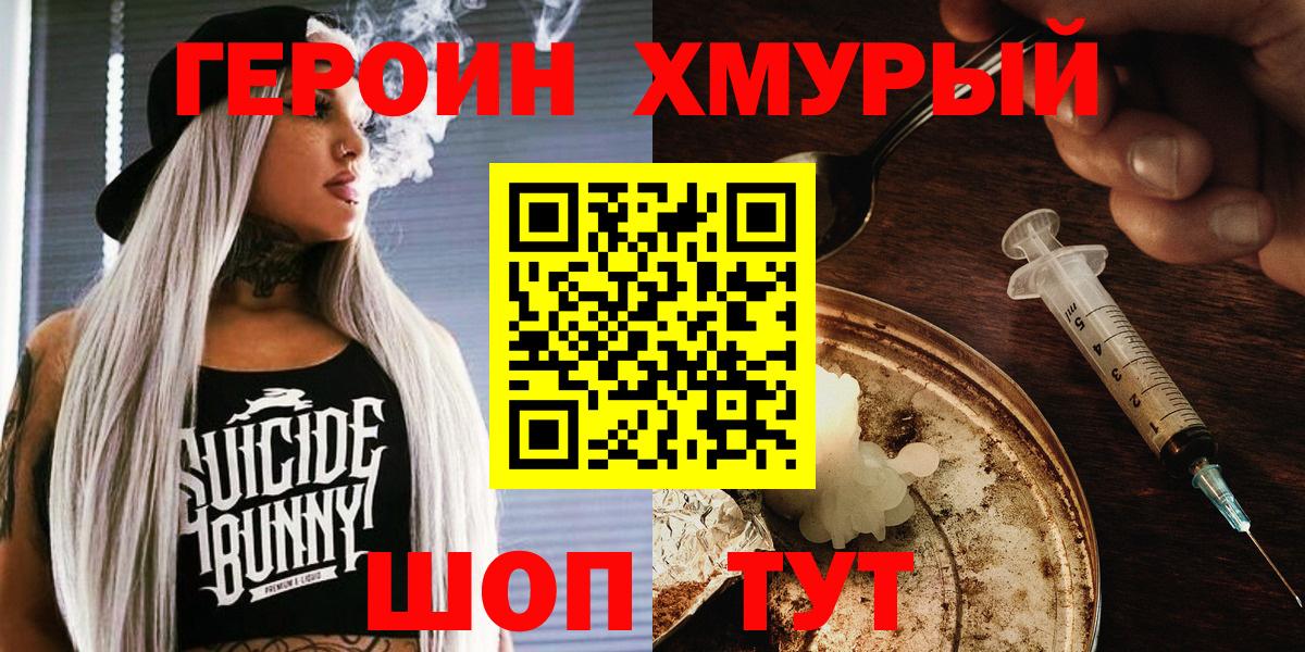 Ковров  Героин  Вход с VPN  Героин афганец 