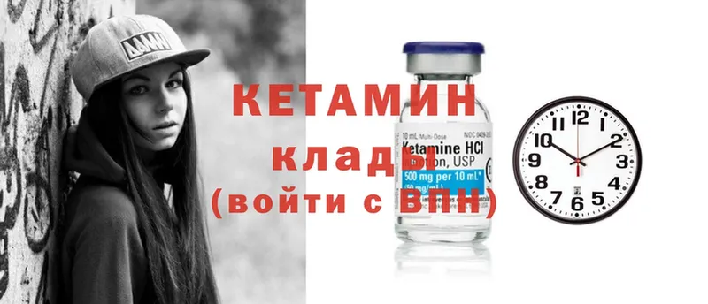 КЕТАМИН ketamine  где можно купить   Ковров 