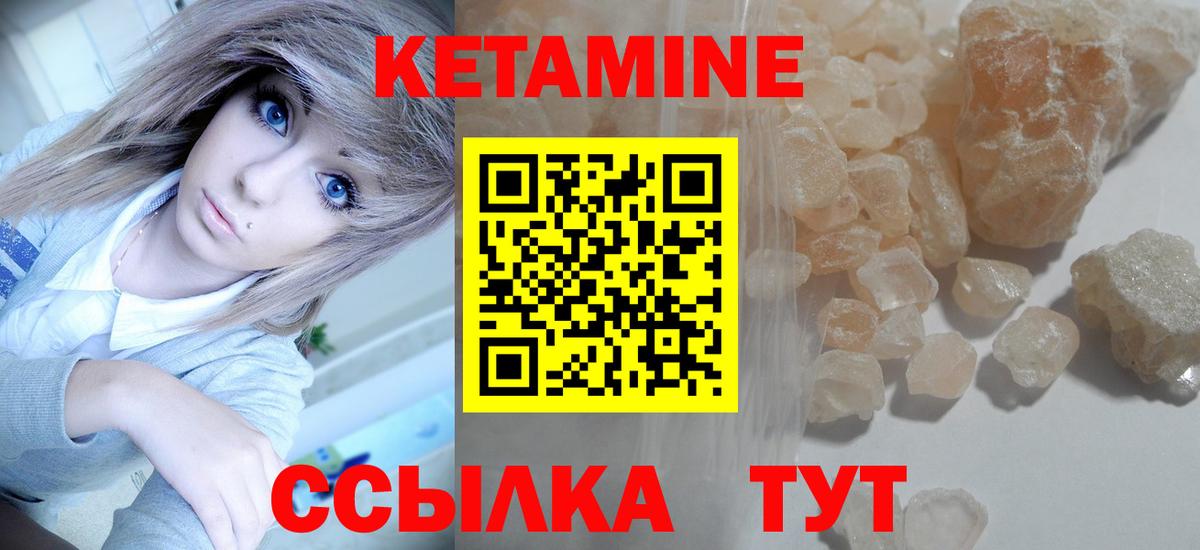 Кетамин VHQ  Вход с VPN  Ковров 