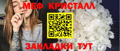 меф VHQ Кинель