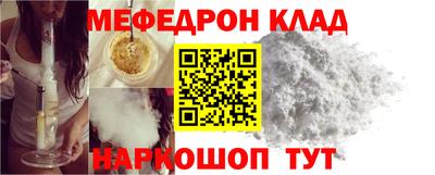 мяу мяу кристалл Гусев