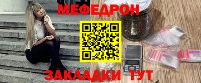 мяу мяу кристалл Гусев