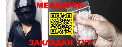 мяу мяу кристалл Гусев