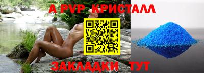 крисы Абакан