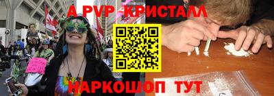 мяу мяу кристалл Гусев