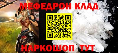 мяу мяу кристалл Гусев