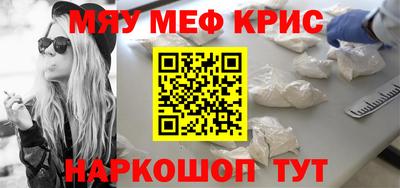 крисы Абакан