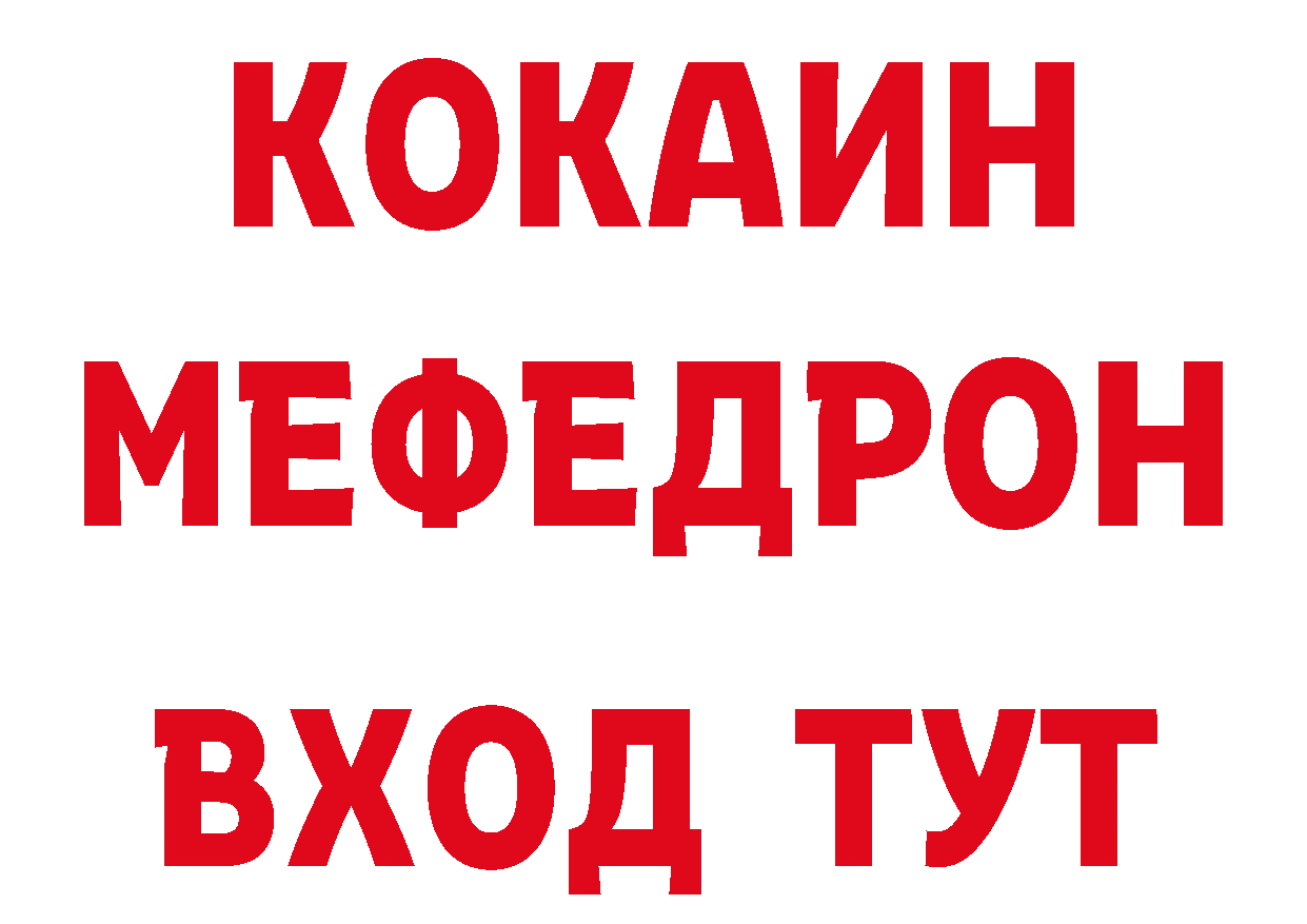 БУТИРАТ оксибутират как войти сайты даркнета MEGA Ковров