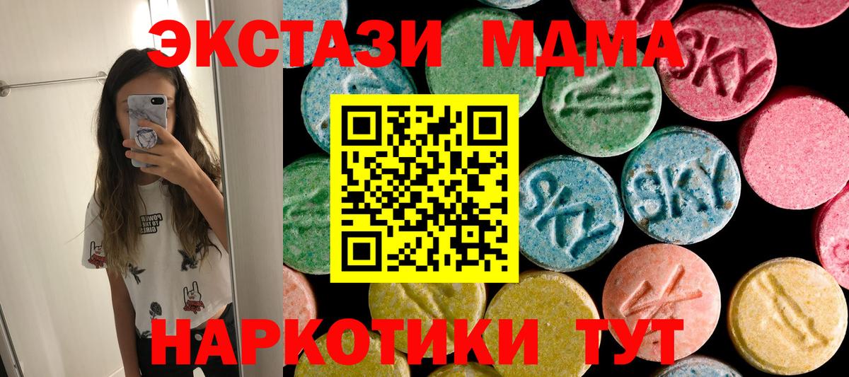 МДМА VHQ Ковров