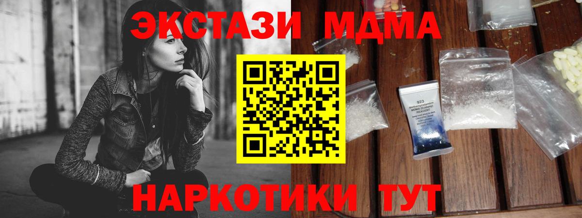 Ковров  MDMA  MDMA молли  Вход с VPN  MDMA молли 