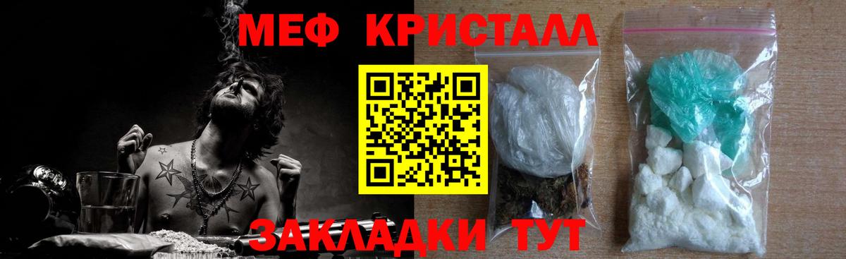 Меф мука Ковров