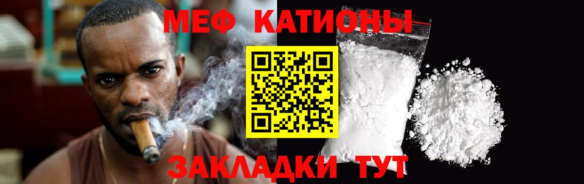 Мефедрон кристаллы  Меф  МЯУ-МЯУ  Ковров  МЕФ 4 MMC  закладка  Вход с VPN 