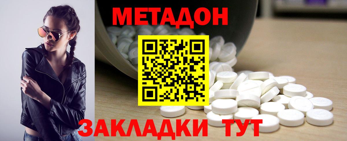 Метадон VHQ  Вход с VPN  блэк спрут как войти  Метадон белоснежный  Ковров 