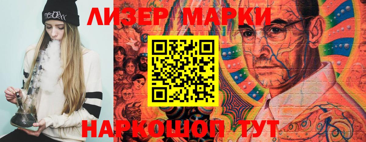 Наркотические марки 1500мкг  Наркотические марки 1500мкг  дарнет шоп  Ковров  Марки 25I-NBOMe 