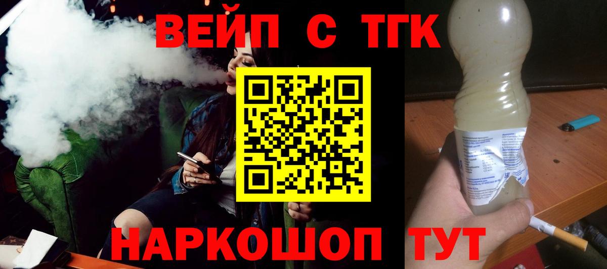Ковров  Дистиллят ТГК THC oil  Вход с VPN 